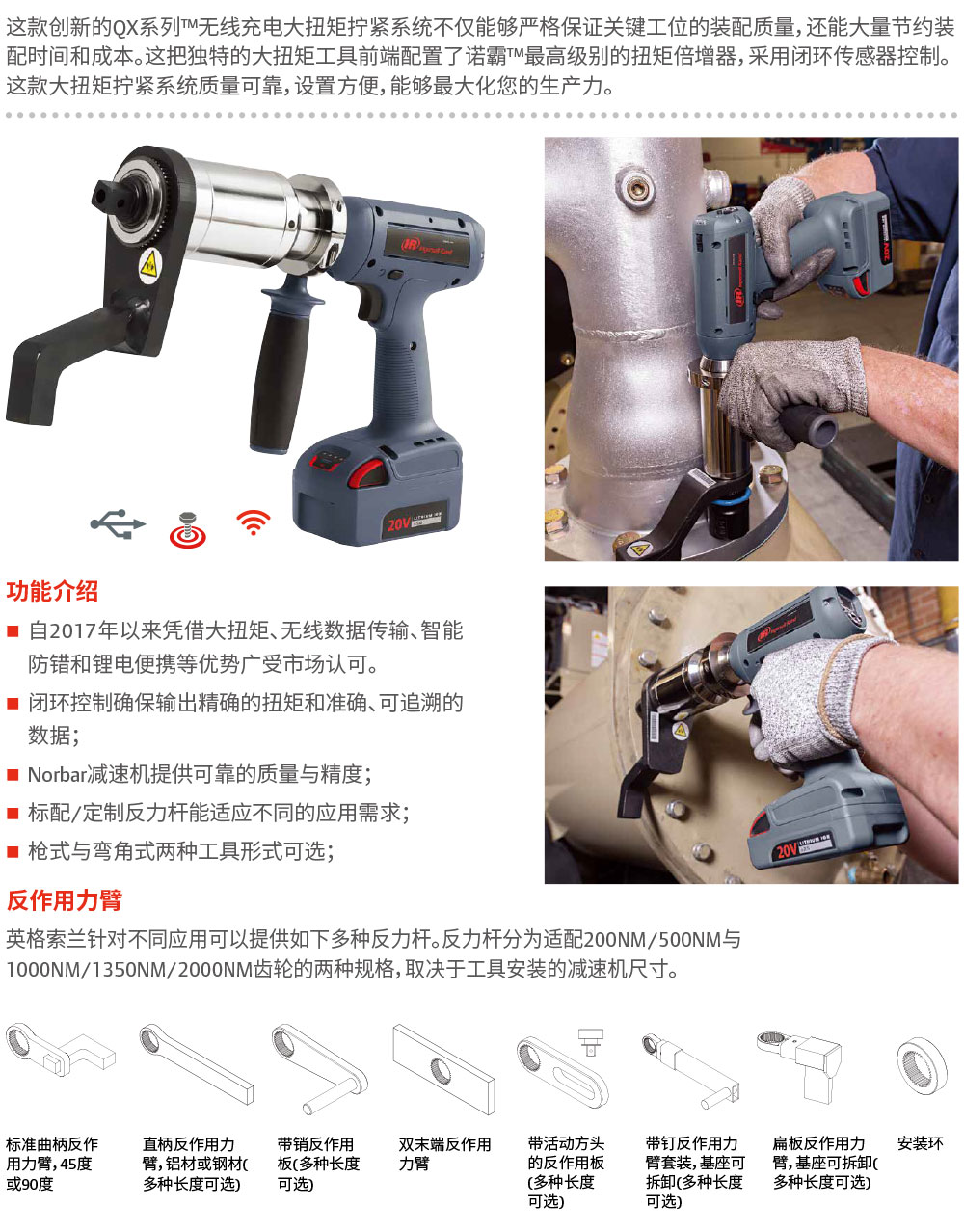 QXM系列重载型精密拧紧工具-1.jpg