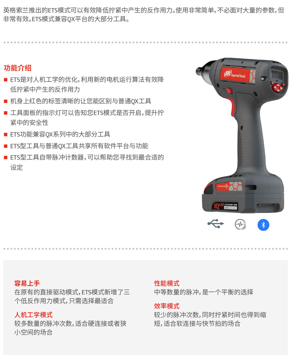 QX-ETS-低反作用力型电池精密拧紧工具-1.jpg