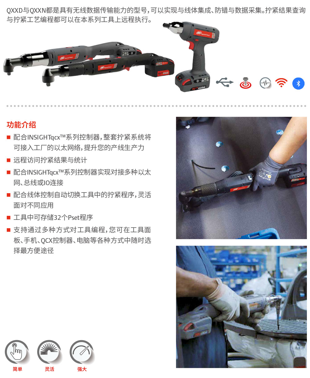QXXD与QXXN型电池精密拧紧工具-1.jpg