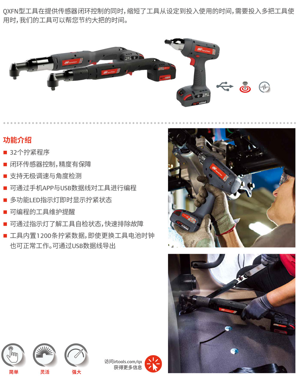 QXFN系列电池精密拧紧工具-1.jpg