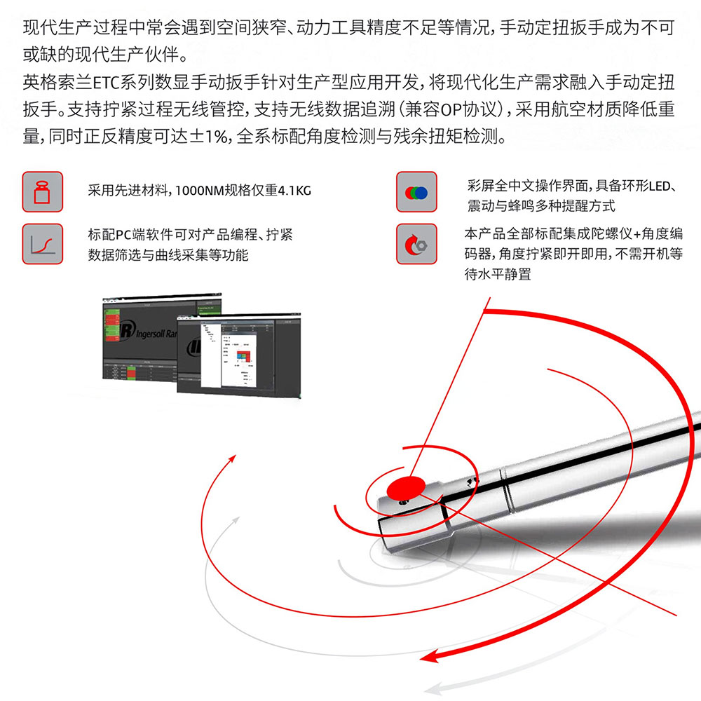 ETC系列无线数显扳手-1.jpg