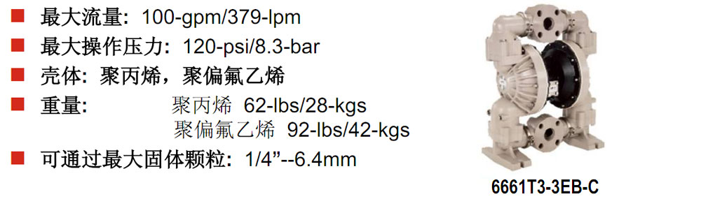 1-12非金属型号6661T3-3EB-C-1.jpg